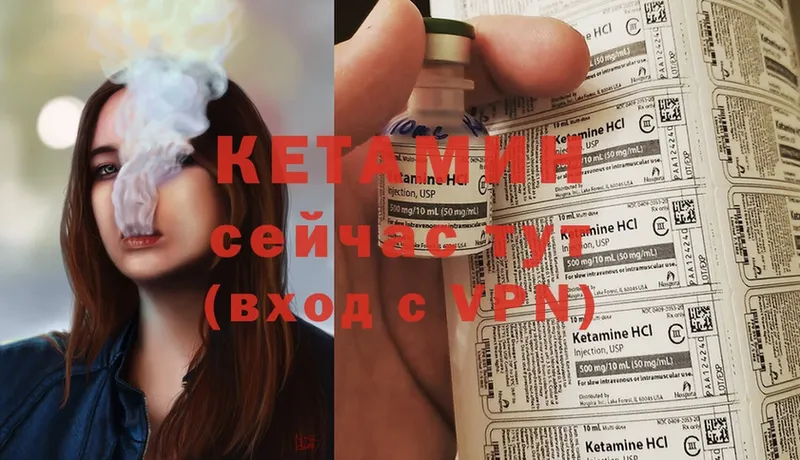 Кетамин VHQ  OMG ТОР  Копейск 